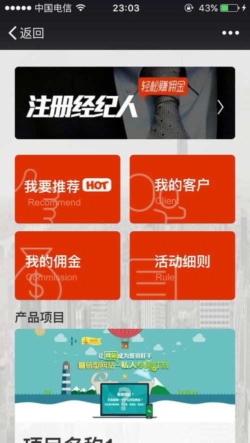 微信全民經(jīng)紀(jì)人模式崛起，倒逼房產(chǎn)中介行業(yè)深度變革