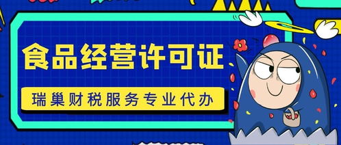 成都沒有地址可以辦理食品經(jīng)營許可證嗎