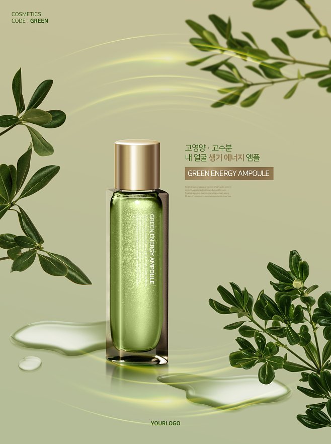 化妝品海報(bào)